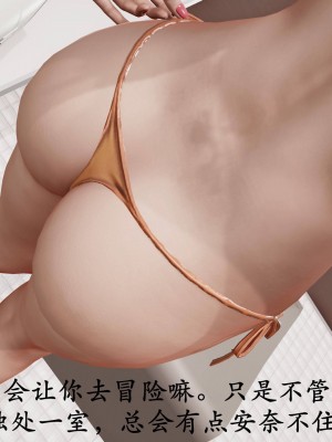 [3D]猎罪之花的陨落02_089