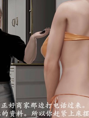 [3D]猎罪之花的陨落02_093