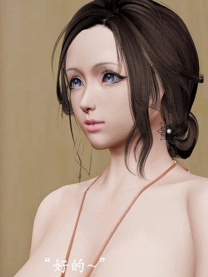 [3D]猎罪之花的陨落02_094