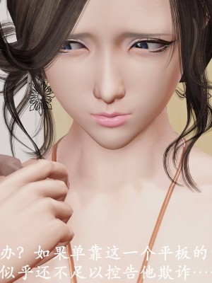 [3D]猎罪之花的陨落02_110