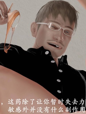 [3D]猎罪之花的陨落02_129