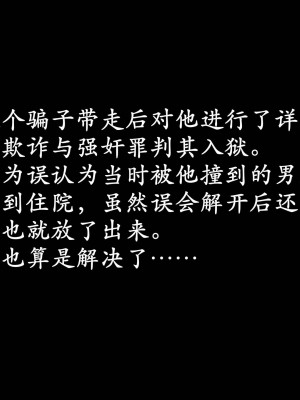 [3D]猎罪之花的陨落02_174