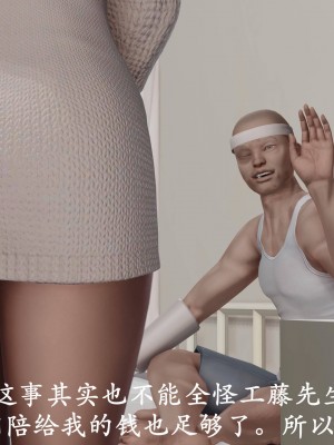 [3D]猎罪之花的陨落02_178