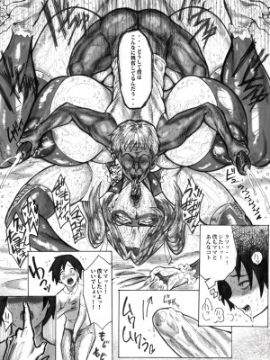 [あせするふぁむ系] ゴメンネ交尾〜僕と相思相愛なおっとりママは僕の嫌いなクラスメイトとチンハメごっこがやめられない〜_32