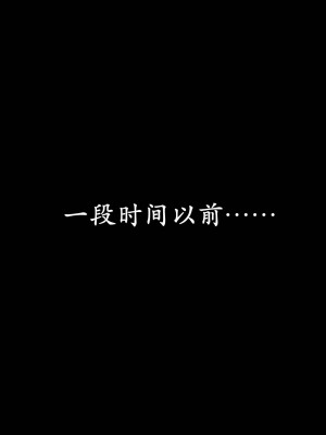 [3D]猎罪之花的陨落02旧_136