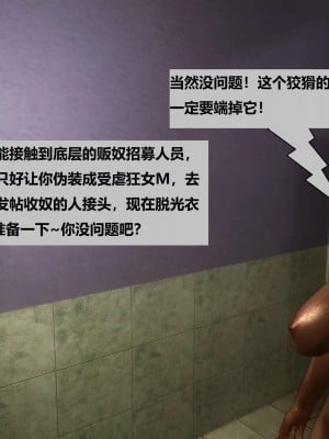 [3D]性奴隶卧底01_005
