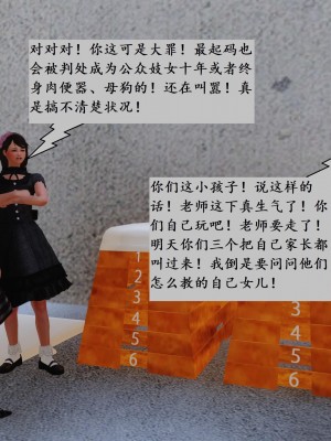 [3D]性奴隶卧底04_044