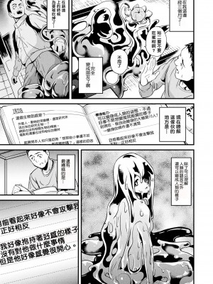 [DATE] 同居する粘液 第1-12話 [洨五組]_008