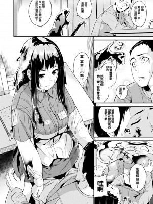 [DATE] 同居する粘液 第1-12話 [洨五組]_009