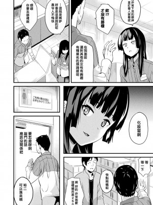 [DATE] 同居する粘液 第1-12話 [洨五組]_085