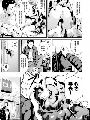 [DATE] 同居する粘液 第1-12話 [洨五組]_100