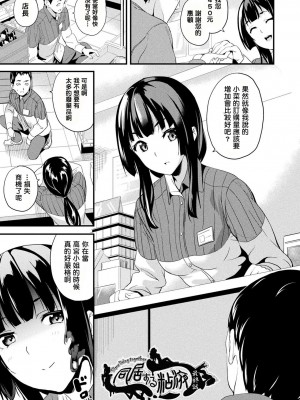 [DATE] 同居する粘液 第1-12話 [洨五組]_136