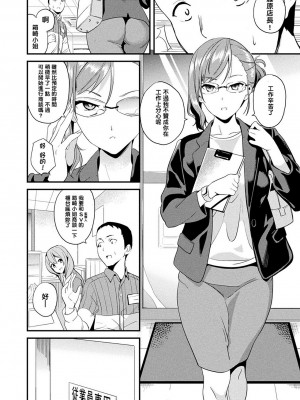 [DATE] 同居する粘液 第1-12話 [洨五組]_143