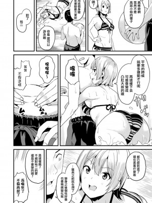 [DATE] 同居する粘液 第1-12話 [洨五組]_187
