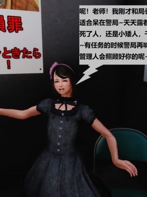 [3D]性奴隶卧底08_004