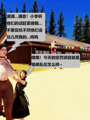 [3D]性奴隶卧底10_018