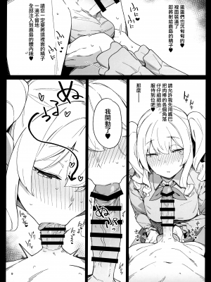 (C100) [榎屋 (eno)] ケッコン艦スケベ録4 (艦隊これくしょん -艦これ-) [無邪気漢化組][MJK-23-T2876]_MJK-23-T2876-008