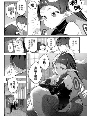 [みぞね] 異邦ノ乙女シリーズ6 蛇な乙女は従者を呑む (COMIC BAVEL 2021年11月号) [Kirin个人汉化＆茄哩啡重修] [無修正] [DL版] [V2]_004