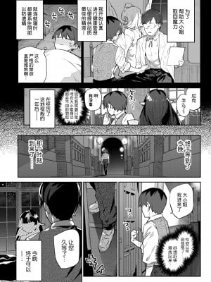 [みぞね] 異邦ノ乙女シリーズ6 蛇な乙女は従者を呑む (COMIC BAVEL 2021年11月号) [Kirin个人汉化＆茄哩啡重修] [無修正] [DL版] [V2]_007