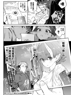 [みぞね] 異邦ノ乙女シリーズ6 蛇な乙女は従者を呑む (COMIC BAVEL 2021年11月号) [Kirin个人汉化＆茄哩啡重修] [無修正] [DL版] [V2]_034