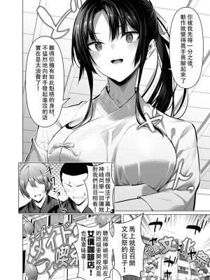 【柊雄一】劍道少女10 【中文】【大鯉魚個人機翻潤色】_02