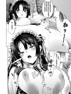 【柊雄一】劍道少女10 【中文】【大鯉魚個人機翻潤色】_06