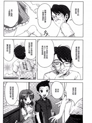 [Low] Best Erection！ Low短編傑作選~不可以跟老爸說喔 無修正 轟媽去黑格版_027
