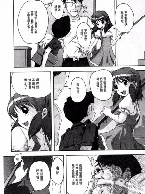 [Low] Best Erection！ Low短編傑作選~不可以跟老爸說喔 無修正 轟媽去黑格版_028