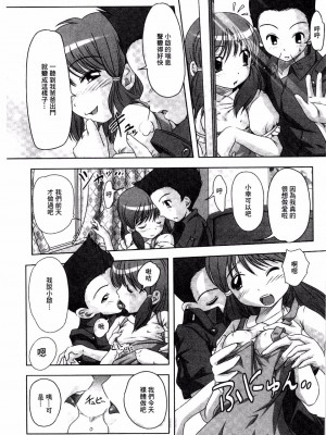 [Low] Best Erection！ Low短編傑作選~不可以跟老爸說喔 無修正 轟媽去黑格版_030