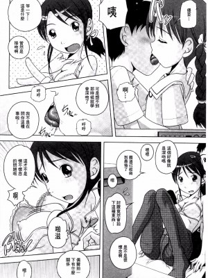 [Low] Best Erection！ Low短編傑作選~不可以跟老爸說喔 無修正 轟媽去黑格版_047