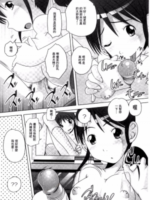 [Low] Best Erection！ Low短編傑作選~不可以跟老爸說喔 無修正 轟媽去黑格版_051