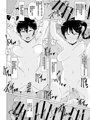 [こおろぎコミックス (うろん)] 養豚場の妻と娘～NTR編～_010