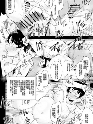 [こおろぎコミックス (うろん)] 養豚場の妻と娘～NTR編～_074