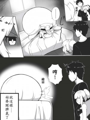 [加護] 身為老祖宗的巨乳蘿莉跑來要幫我生小孩？壹-陸_0089