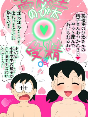 (私立 七つ星中) 改変。もしも学生妊娠が常識な世界だったら_57