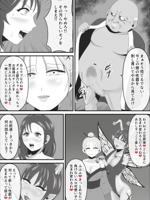 [イケね娘食堂 (イケね娘)] イケね娘食堂総集編 悪盛り～性獣達の宴～_090