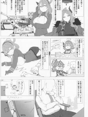 (C101) [栗芋操舵 (栗芋パイ)] ビュルーアーカンイク! (ブルーアーカイブ)_07