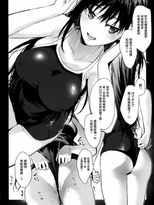 (C101) [恋愛脳 (みずゆき)] 私にはおじさんしかいない 中編&nbsp;&nbsp;[兔司姬漢化組]_17