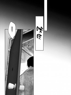 (C101) [恋愛脳 (みずゆき)] 私にはおじさんしかいない 中編&nbsp;&nbsp;[兔司姬漢化組]_20