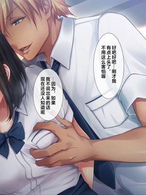 [38.5℃ (君乃遊女)] 夏影～カノジョを寝取られた最後の夏～[阿卡姆汉化]_022