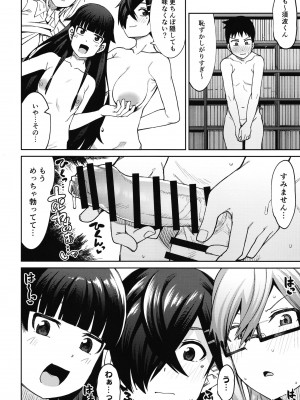 [シコ寝るミックス (かーうち)] 放課後交尾同好会へようこそ!!1.5 [DL版]_05