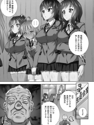 [ゆうきつむぎ] 粘膜調教生徒会 [DL版]_007