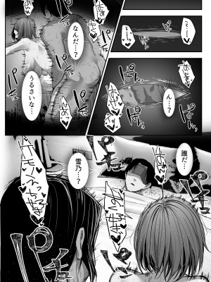 [おふとんでスヤァ (みつどうえ)] 【NTR】義兄に敗北 クールな人妻【配信者】_40