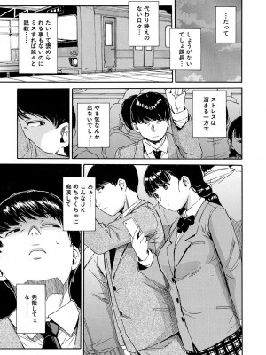 [千要よゆち] 肉体コントロールアプリ1-2_02