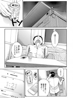 [千要よゆち] 肉体コントロールアプリ1-2_04
