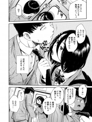 [千要よゆち] 肉体コントロールアプリ1-2_13