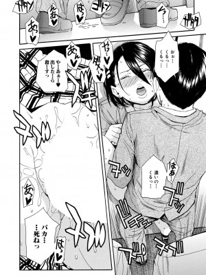 [千要よゆち] 肉体コントロールアプリ1-2_39