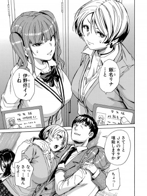 [千要よゆち] 肉体コントロールアプリ1-2_54