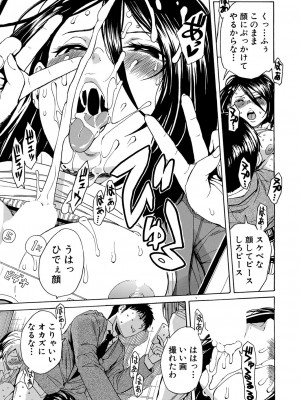 [千要よゆち] 肉体コントロールアプリ1-2_84