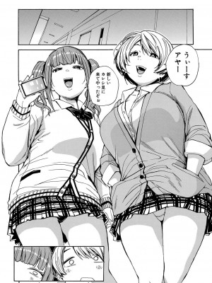 [千要よゆち] 肉体コントロールアプリ1-2_49